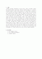 [건설재료실험]골재의 체가름시험(골재의 체가름실험 KSF 2502) 토목 재료 실험 입도분 6페이지