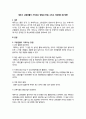 건축- 제주시 고층건물이 가져오는 장질 단점, 그리고 개선해야 할 방향 1페이지