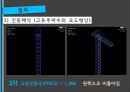 기계공학 - 유한요소해석 ANSYS를 이용한 타워(TOWER) 크레인 구조해석.pptx 12페이지