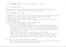 공학 - 나사의 풀림방지 종류와 특성 1페이지