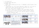 공학 - 나사의 풀림방지 종류와 특성 8페이지