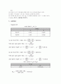 [기초회로실험] 테브닌-노턴(Thevenin & Norton 정리)정리 5페이지