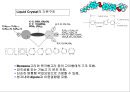 [공학] 전자 디스플레이(RECENT ADVANCES IN  DISPLAY TECHNOLOGIES) 장치의 모든것 16페이지