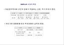 [공학] 전자 디스플레이(RECENT ADVANCES IN  DISPLAY TECHNOLOGIES) 장치의 모든것 42페이지