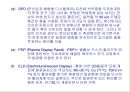 [공학] 전자 디스플레이(RECENT ADVANCES IN  DISPLAY TECHNOLOGIES) 장치의 모든것 55페이지