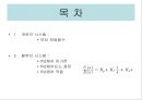 기구학 - OP AMP를 이용한 PID제어및 모터의 보드선도와 전달함수 2페이지