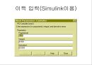 기구학 - OP AMP를 이용한 PID제어및 모터의 보드선도와 전달함수 21페이지