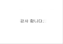 기구학 - OP AMP를 이용한 PID제어및 모터의 보드선도와 전달함수 24페이지
