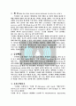 컴퓨터 정보 통신 - Wireless LAN에 관해서 3페이지