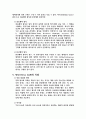 컴퓨터 정보 통신 - Wireless LAN에 관해서 6페이지