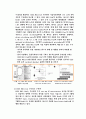 컴퓨터 정보 통신 - Wireless LAN에 관해서 15페이지