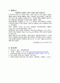 컴퓨터 정보 통신 - Wireless LAN에 관해서 17페이지