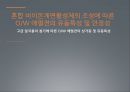 공업화학 실험 - 혼합 비이온계면활성제의 조성에 따른 OW 에멀젼의 안정성 1페이지