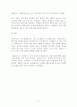 [독후감] ‘공연예술의 경제적 딜레마’를 읽고 _ 윌리엄 J. 보몰 & 윌리엄 G. 보웬 공저 5페이지