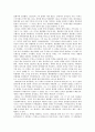 [감상문] 피아졸라의 삶과 음악 - 피아졸라를 읽고 2페이지