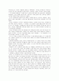 [감상문] 피아졸라의 삶과 음악 - 피아졸라를 읽고 3페이지