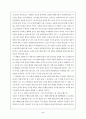 영화감상문 - 영화 시민 케인을 보고 2페이지