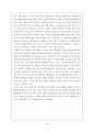영화감상문 - 영화 시민 케인을 보고 4페이지