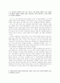 [영화 감상문 및 비평문] 영화 ‘선택 (Extreme Measures) 1996’을 보고 3페이지