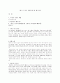 [작품 분석] 『플로스 강의 물방앗간 (The Mill on the Floss)』과 페미니즘 _ 조지 엘리엇 (George Eliot) 저  1페이지