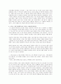 [작품 분석] 『플로스 강의 물방앗간 (The Mill on the Floss)』과 페미니즘 _ 조지 엘리엇 (George Eliot) 저  2페이지