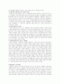강신준교수의 ‘자본의 이해’ 요약문 12페이지