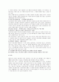 [무역학] 보호무역과 자유무역의 장ㆍ단점 7페이지