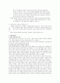 [기업문화] 삼성과 현대의 기업문화 6페이지