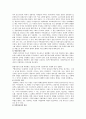 [기업문화] 삼성과 현대의 기업문화 7페이지