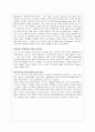 경영 성공사례 분석 - 기업의 핵심역량 성공사례 분석(한화 , Cisco-시스코) 5페이지