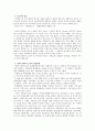[자본주의 경제] 자본주의에 관한 고찰  - EBS 다큐프라임 5부작 자본주의 참고 5페이지