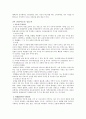 [자본주의 경제] 자본주의에 관한 고찰  - EBS 다큐프라임 5부작 자본주의 참고 6페이지