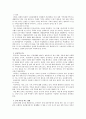 [자본주의 경제] 자본주의에 관한 고찰  - EBS 다큐프라임 5부작 자본주의 참고 7페이지
