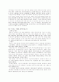 [자본주의 경제] 자본주의에 관한 고찰  - EBS 다큐프라임 5부작 자본주의 참고 9페이지