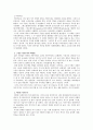 [자본주의 경제] 자본주의에 관한 고찰  - EBS 다큐프라임 5부작 자본주의 참고 10페이지