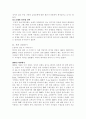 금융기관론 - 우리나라의 금융규제 시대적 변천 및 특징, 금융위기, 금융위기에 따른 대책 및 혁신전략 5페이지