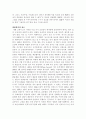 금융기관론 - 우리나라의 금융규제 시대적 변천 및 특징, 금융위기, 금융위기에 따른 대책 및 혁신전략 6페이지