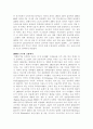 금융기관론 - 우리나라의 금융규제 시대적 변천 및 특징, 금융위기, 금융위기에 따른 대책 및 혁신전략 7페이지