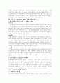 금융기관론 - 우리나라의 금융규제 시대적 변천 및 특징, 금융위기, 금융위기에 따른 대책 및 혁신전략 9페이지