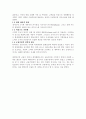 금융기관론 - 우리나라의 금융규제 시대적 변천 및 특징, 금융위기, 금융위기에 따른 대책 및 혁신전략 10페이지