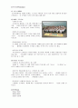 성공기업분석 - 코카콜라 기업분석 10페이지
