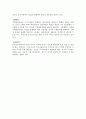 [재무] 주식과 채권 증권화 4페이지