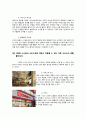 [서비스경영] 100엔 스시 경영 4페이지