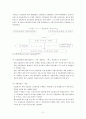[금융제도] 겸업주의와 지주회사제도의 장단점 (우리나라의 금융겸업화 현황, 금융겸업(universal banking)방식, 금융지주회사방식의 장단점) 2페이지