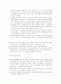[금융제도] 겸업주의와 지주회사제도의 장단점 (우리나라의 금융겸업화 현황, 금융겸업(universal banking)방식, 금융지주회사방식의 장단점) 4페이지