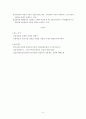 [금융제도] 겸업주의와 지주회사제도의 장단점 (우리나라의 금융겸업화 현황, 금융겸업(universal banking)방식, 금융지주회사방식의 장단점) 5페이지