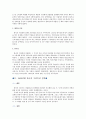 [한국 경제론] 1950~1960년대 한국과 브라질의 IS, EP 정책비교, 그리고 한국이 성공적인 EP 정책을 수행 할 수 있었던 이유에 대해 2페이지