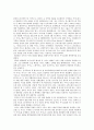 [카지노경영론] 한국 카지노산업의 글로벌 경쟁력 강화 방안 (Prosperity of Korea Casino Industry) 2페이지
