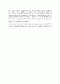 [카지노경영론] 한국 카지노산업의 글로벌 경쟁력 강화 방안 (Prosperity of Korea Casino Industry) 6페이지