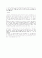 경제학 - 시장실패와 해결방안 4페이지